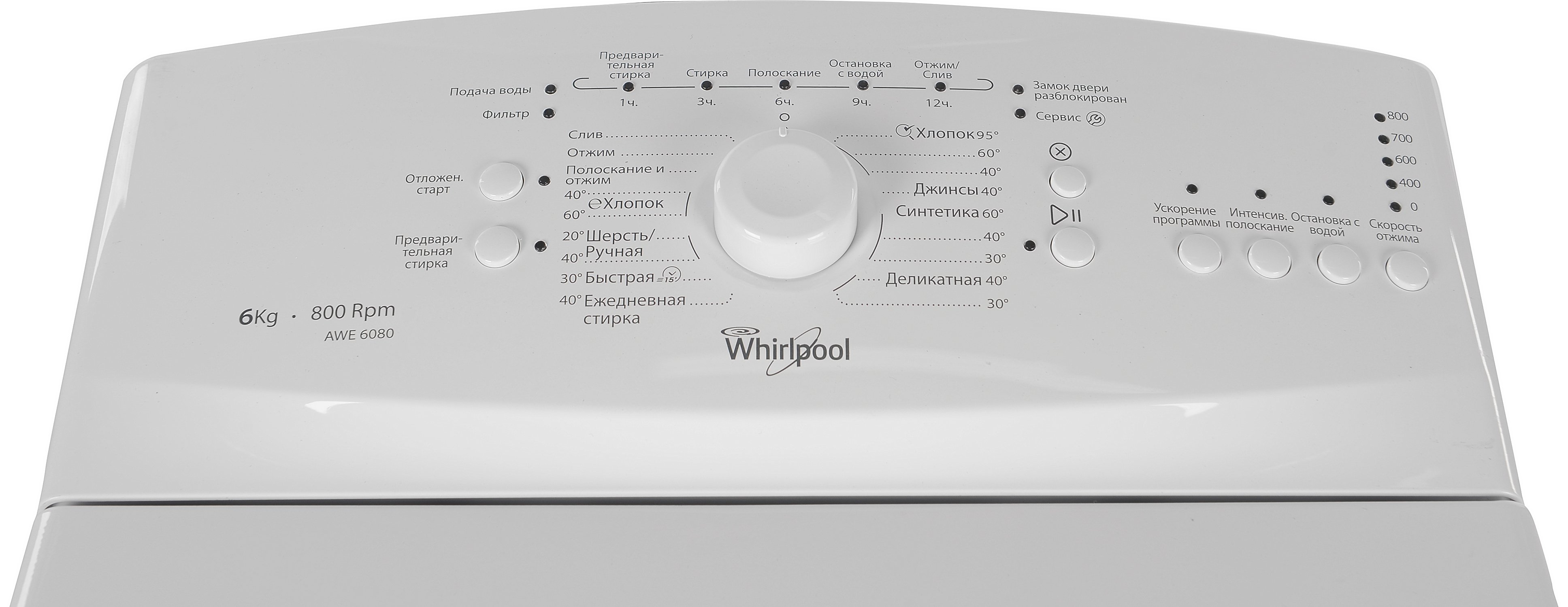 Вертикальная машинка whirlpool. Стиральная машина Whirlpool awe 66710. Whirlpool awe 6080. Стиральная машина Whirlpool awe 6080. Вирпул awe 6080.