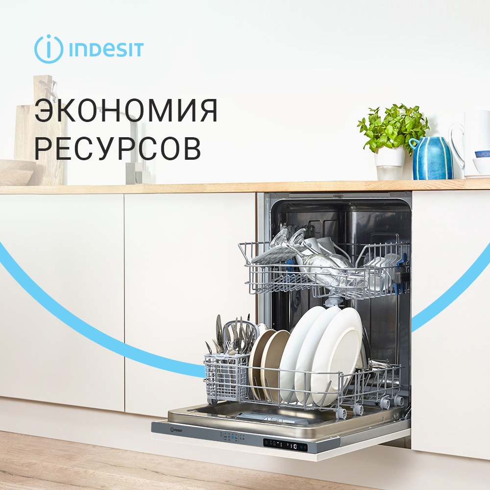 Встраиваемая посудомоечная машина Indesit DI 3C49 B купить в  интернет-магазине Азбука техники