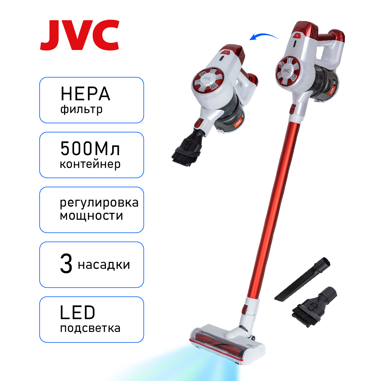 Пылесос jvc. Пылесос JVC JH-vs120. Пылесос JVC JH-vs120 вертикальный беспроводной. Вертикальный пылесос JVC JH-vs110 в коробке. Беспроводной пылесос JVC фильтр.