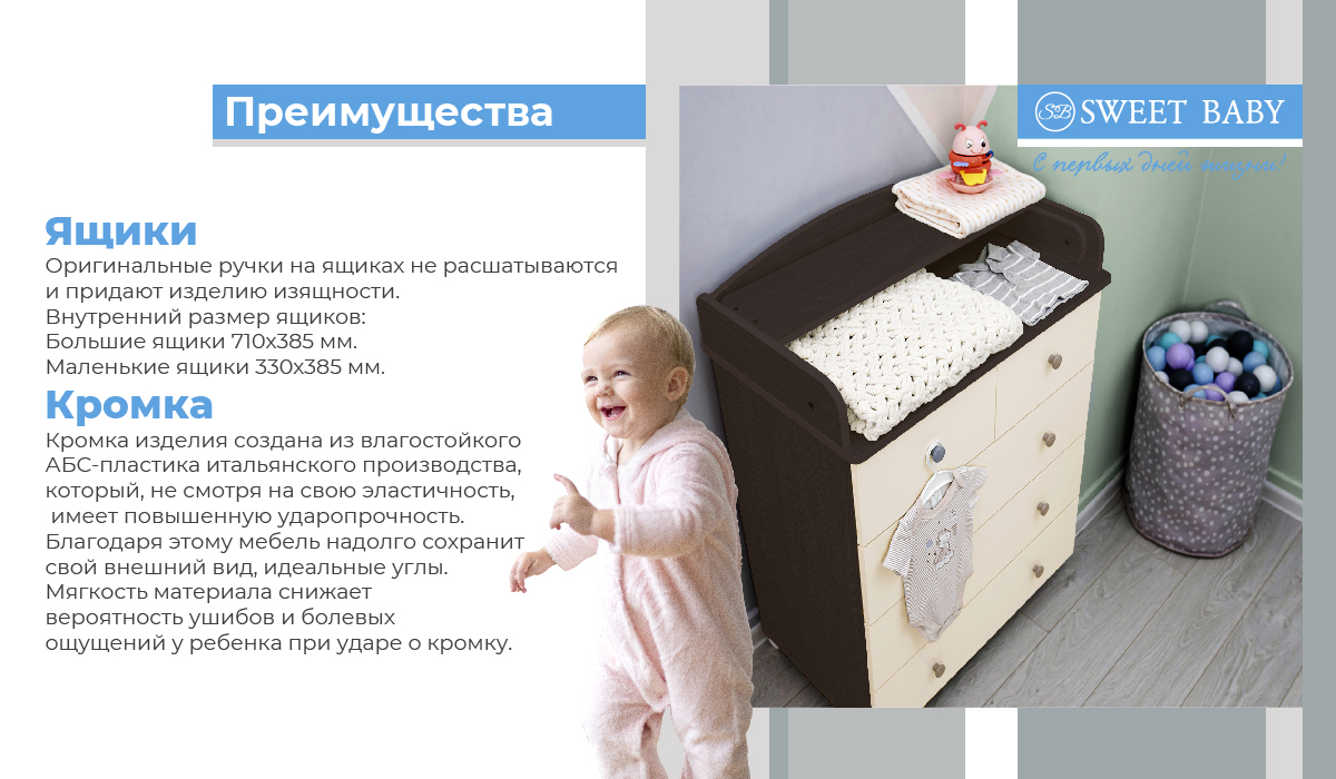 Sweet baby перевод