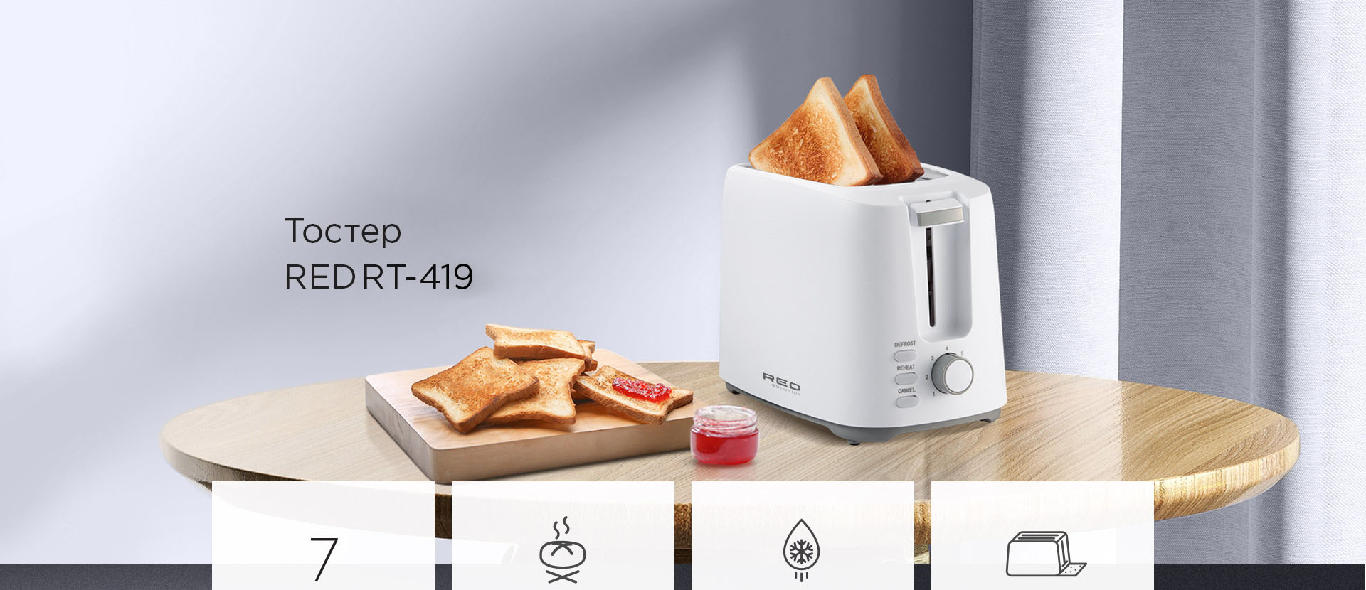 Тостер red rt. Тостер xiaomi pinlo mini toaster pl-t075w1h. тостер xiaomi pinlo mini toaster (pl-t075w1h) белый. тостер redmond rt-411 бежевый. тостер-гриль xiaomi pinlo mini toaster.