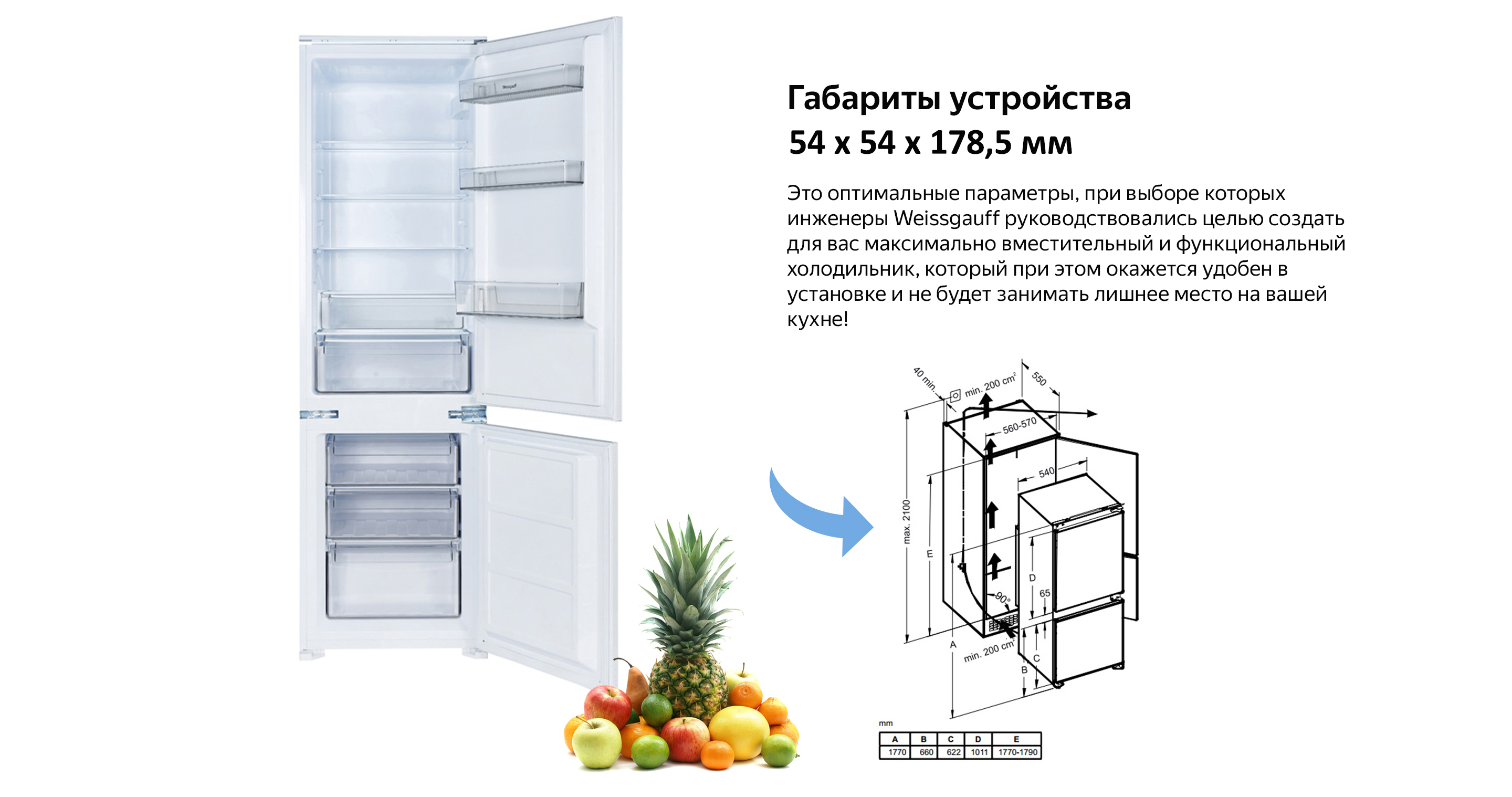 Weissgauff Wrki 178 Холодильник Купить