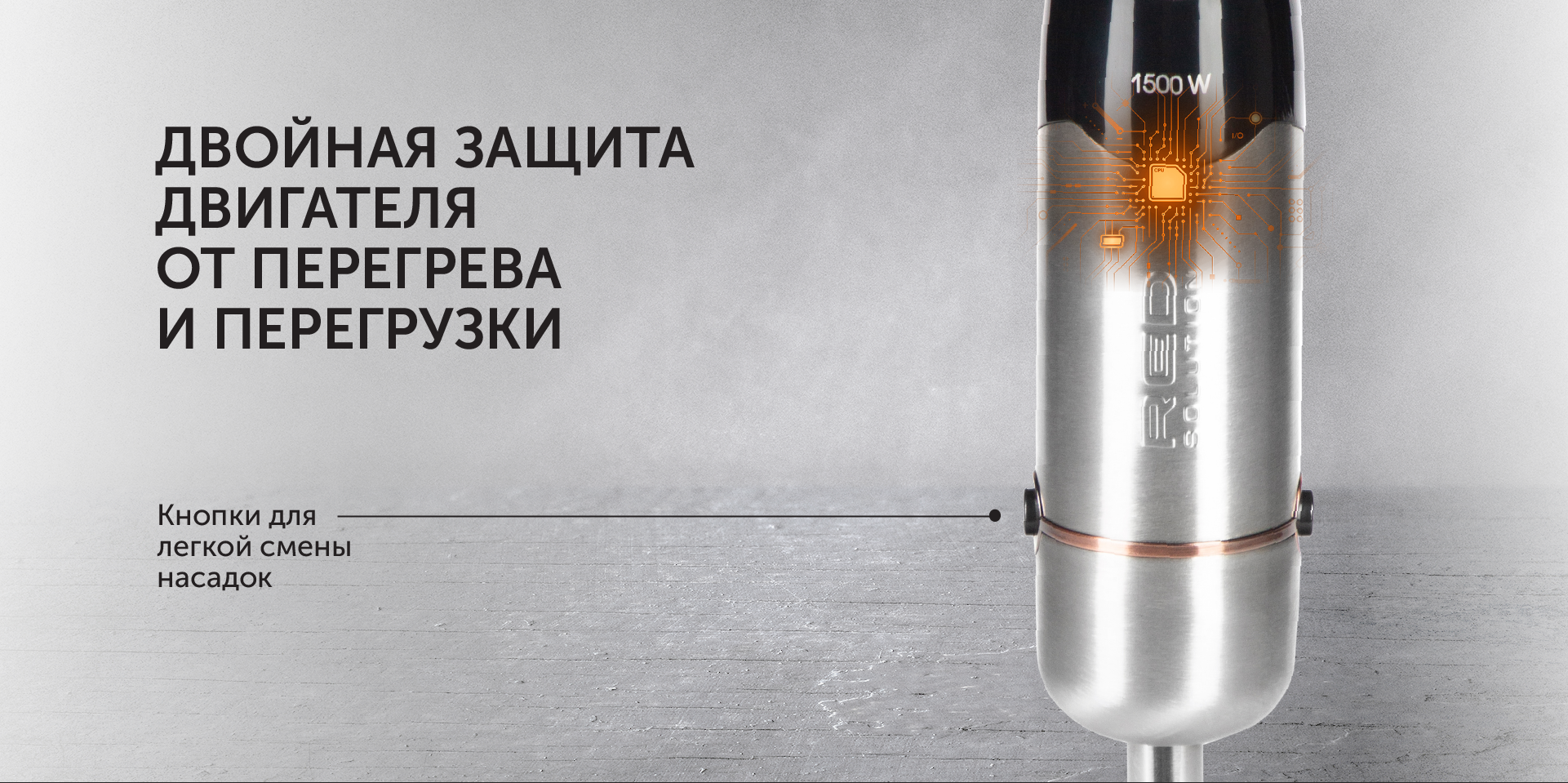 Блендер red solution rhb cb2988. Погружной блендер red solution rhb-cb2986.