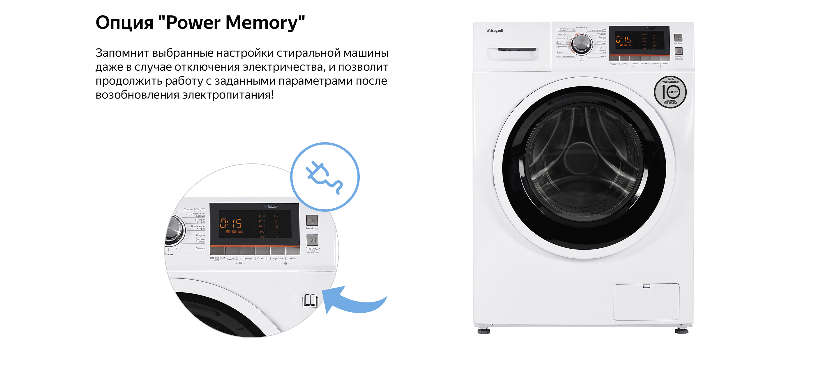 Страна производитель стиральных. Стирально-сушильная машина Weissgauff WMD 6160 D. Стиральная машина Weissgauff WMD 6160 D. Стиральная машина Weissgauff 6160d. Стиральная машина Weissgauff WMD 6160 D, белый.