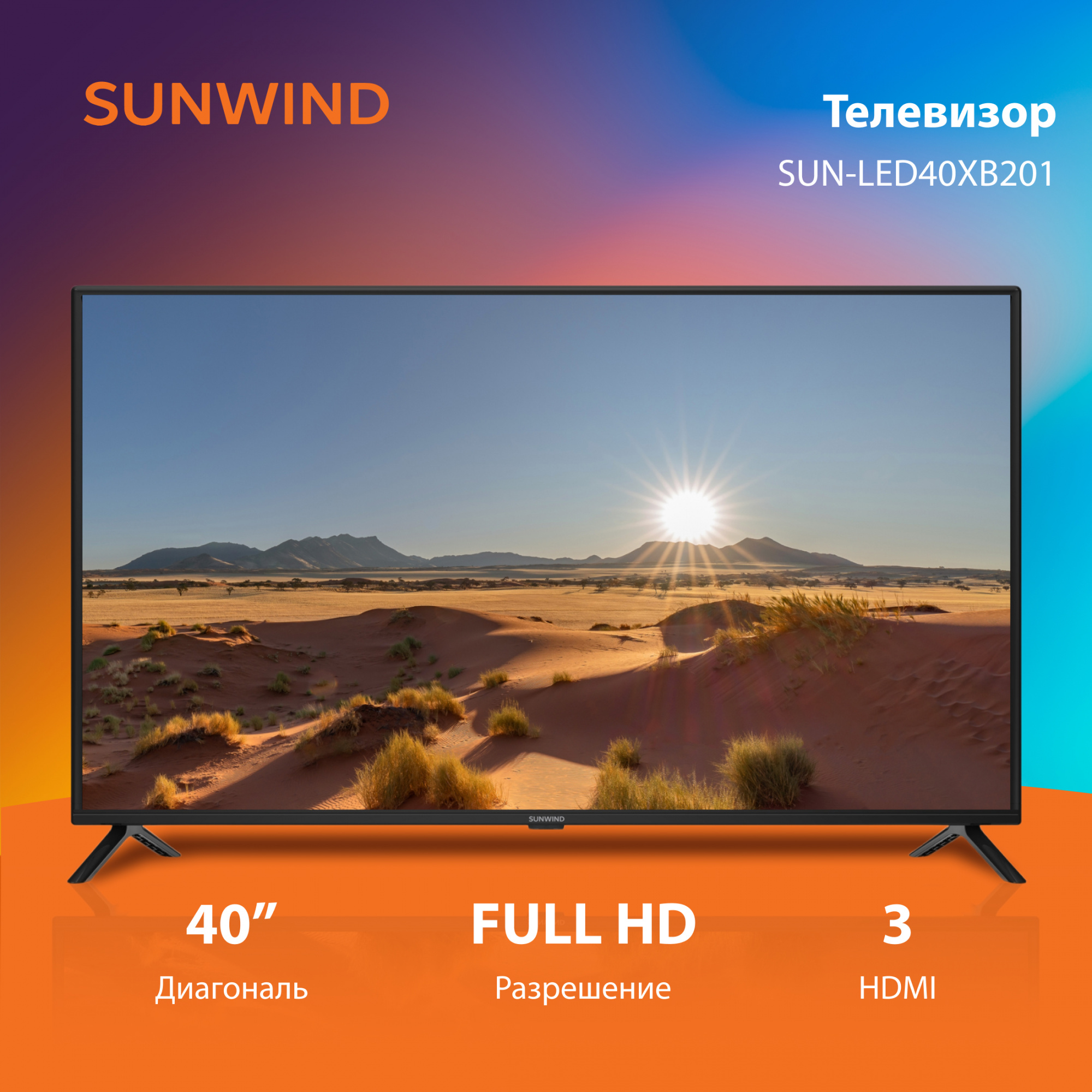 Телевизор Sunwind 50 дюймов. Телевизор Sunwind Sun-led50xu400.