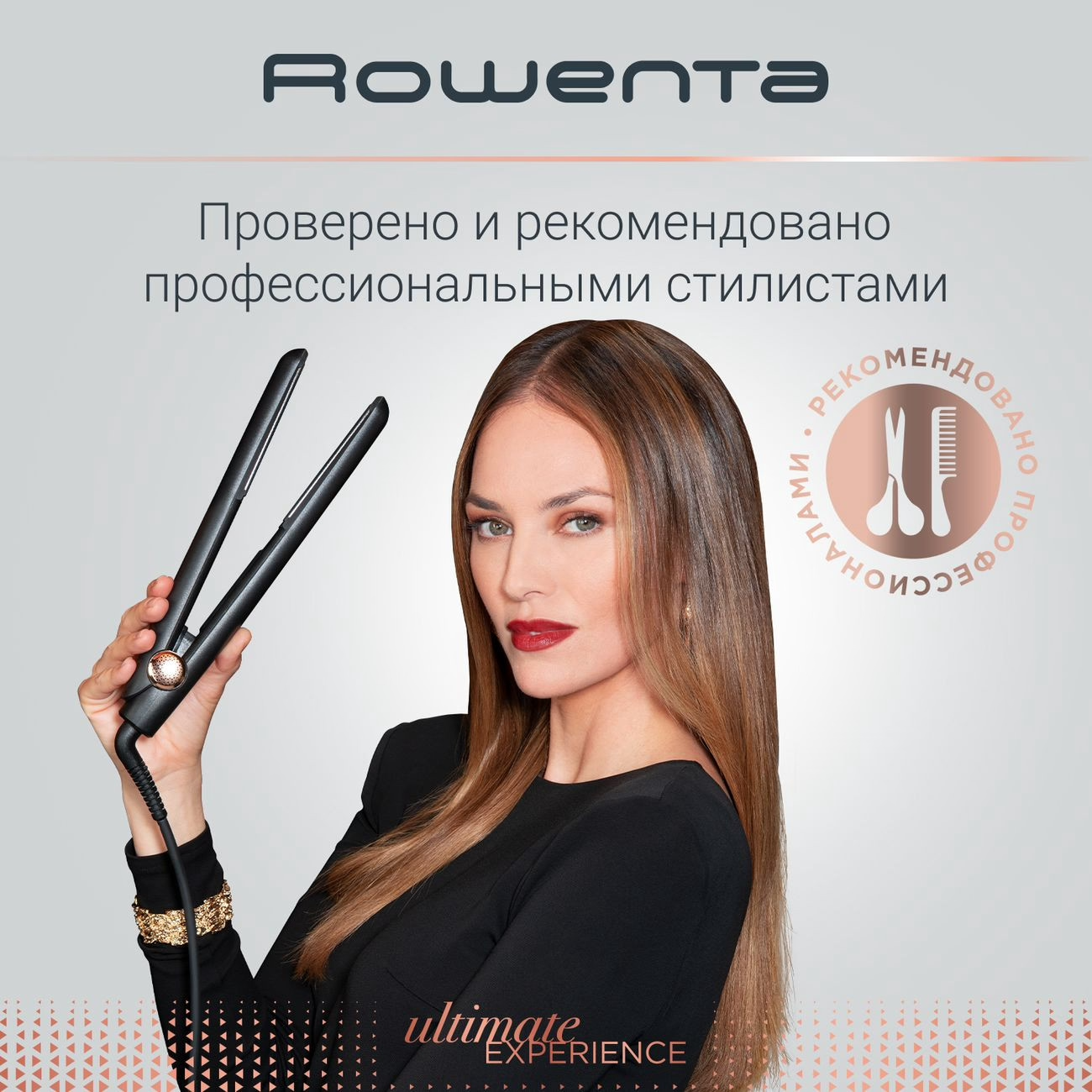 Выпрямитель для волос Rowenta Ultimate experience inimitable sf8230f0. Выпрямитель для волос Rowenta Ultimate experience sf8210f0.