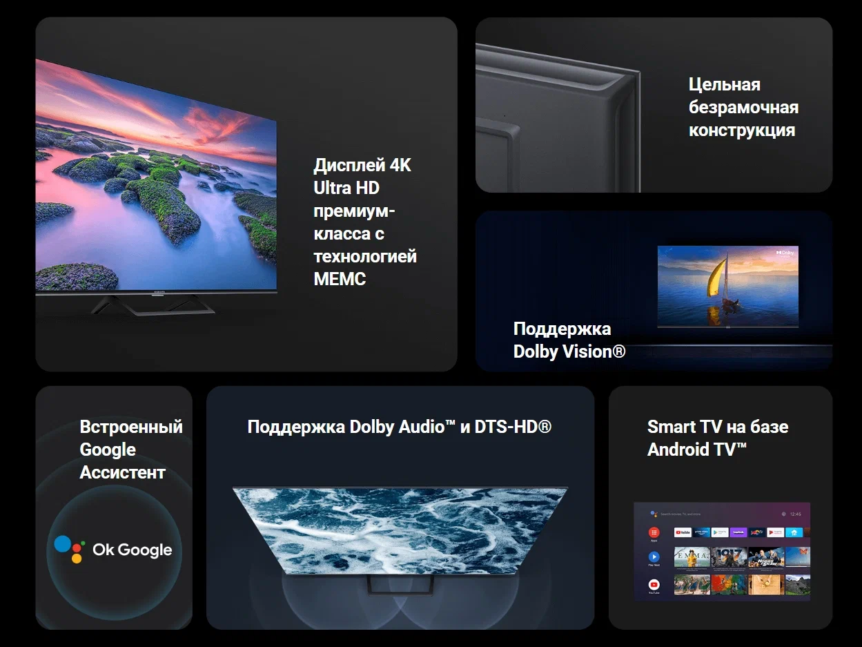 Смарт тв xiaomi mi tv a2 43. Xiaomi TV a2 55. Телевизор led Xiaomi mi TV a2 32. Xiaomi a2 43 телевизор. Телевизор Xiaomi mi TV a2 43" 4k UHD.