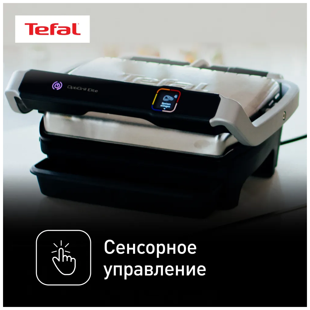 Гриль Tefal gc750d30. Электрогриль Tefal 750d30. Тефаль оптигриль Элит gc750d30. Электрогриль Тефаль Optigrill Elite.