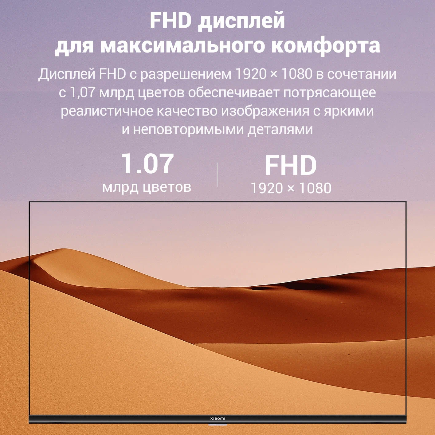 Телевизор Xiaomi mi led TV a2 43" FHD. Телевизор Ксиаоми l43m8-afru меню. Телевизор Ксиаоми l43m8-afru меню bynthtytn. Телевизор Ксиаоми l43m8-afru меню интернет Поисковая строка.