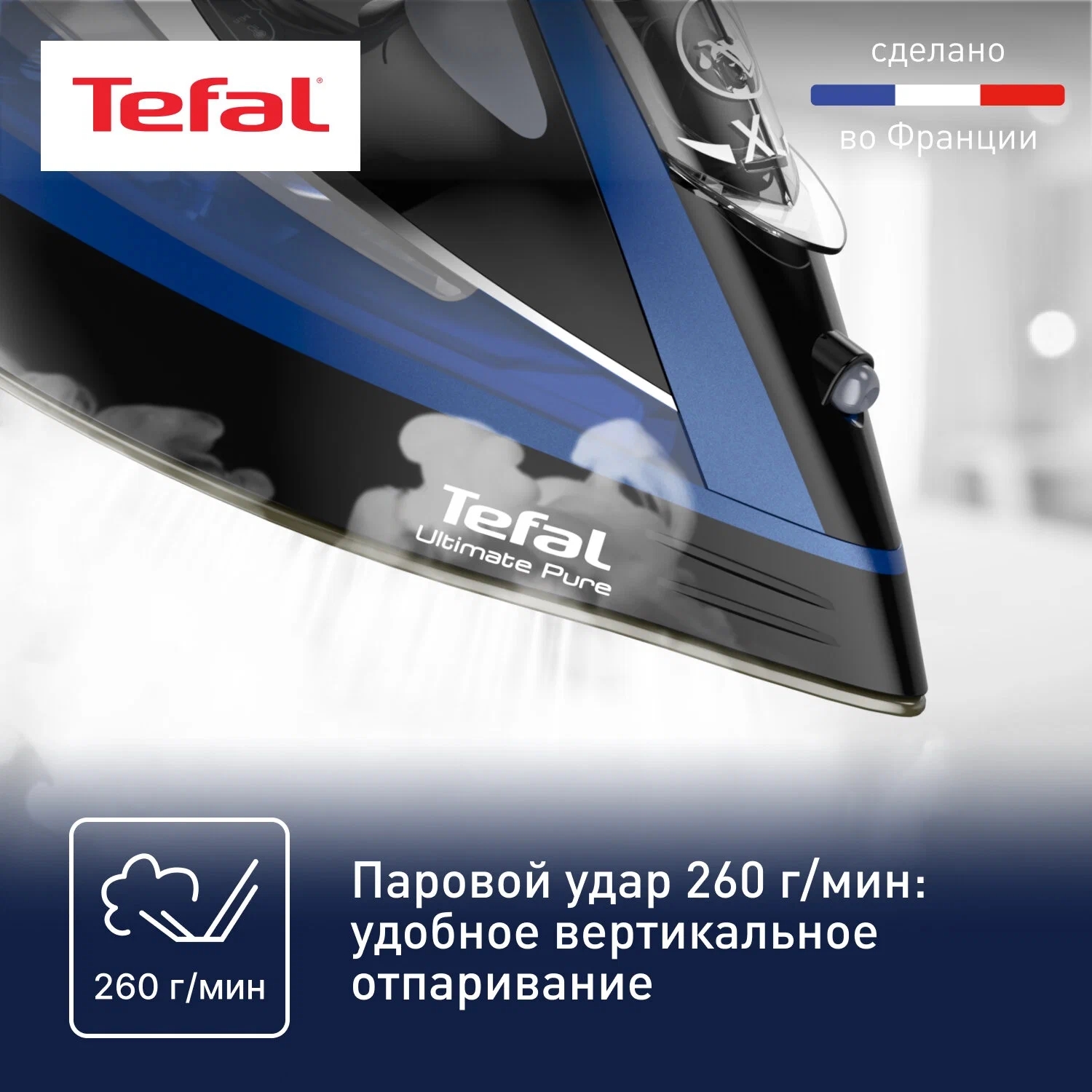 Tefal ultimate pure fv9865. Tefal fv9865 Ultimate Pure. Tefal Ultimate Pure fv9848. Утюг Тефаль Ultimate Pure. Утюг Tefal Ultimate Pure fv9867e0 Black/Gold.