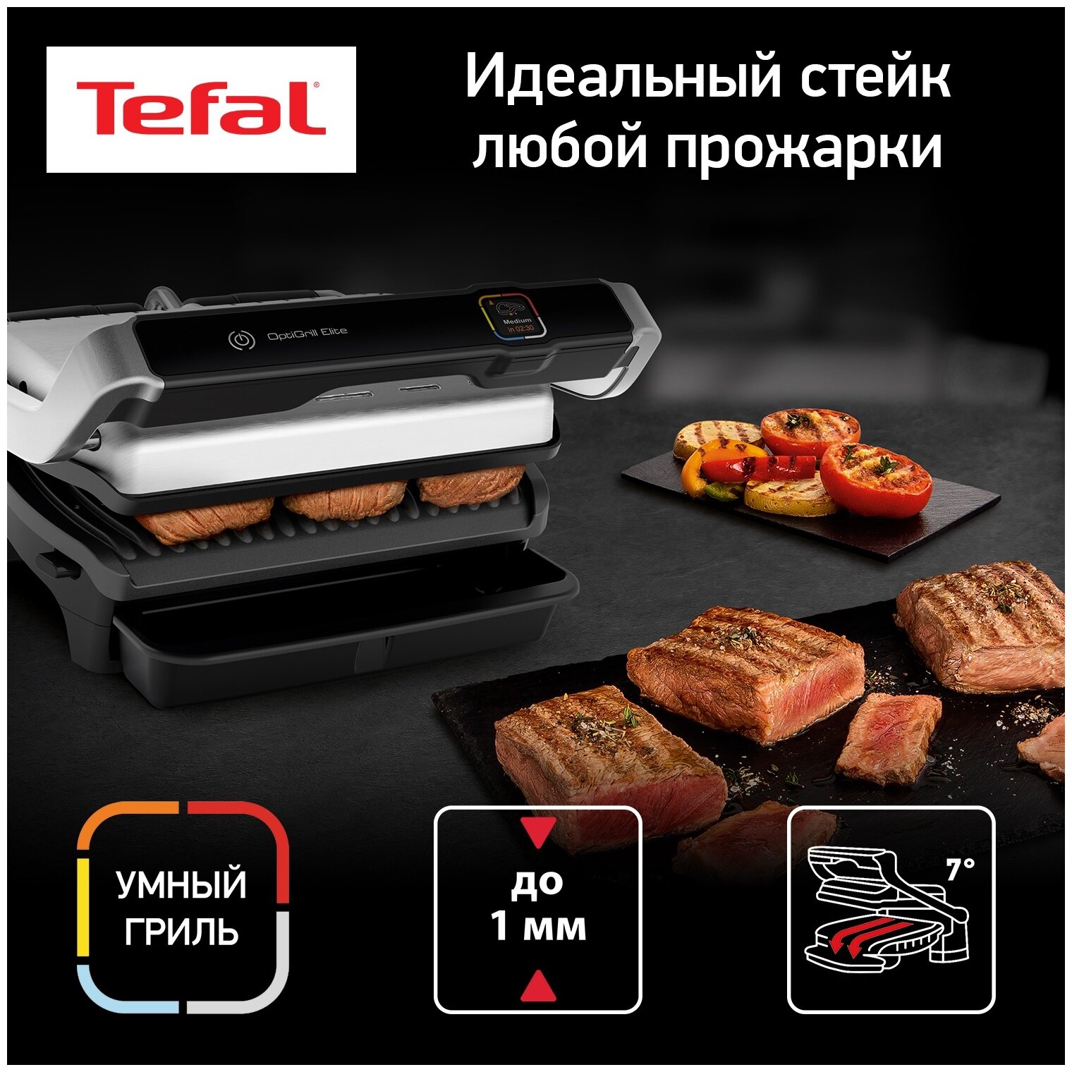 Электрогриль tefal optigrill gc774d30