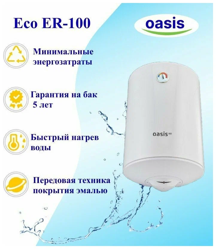 Oasis eco