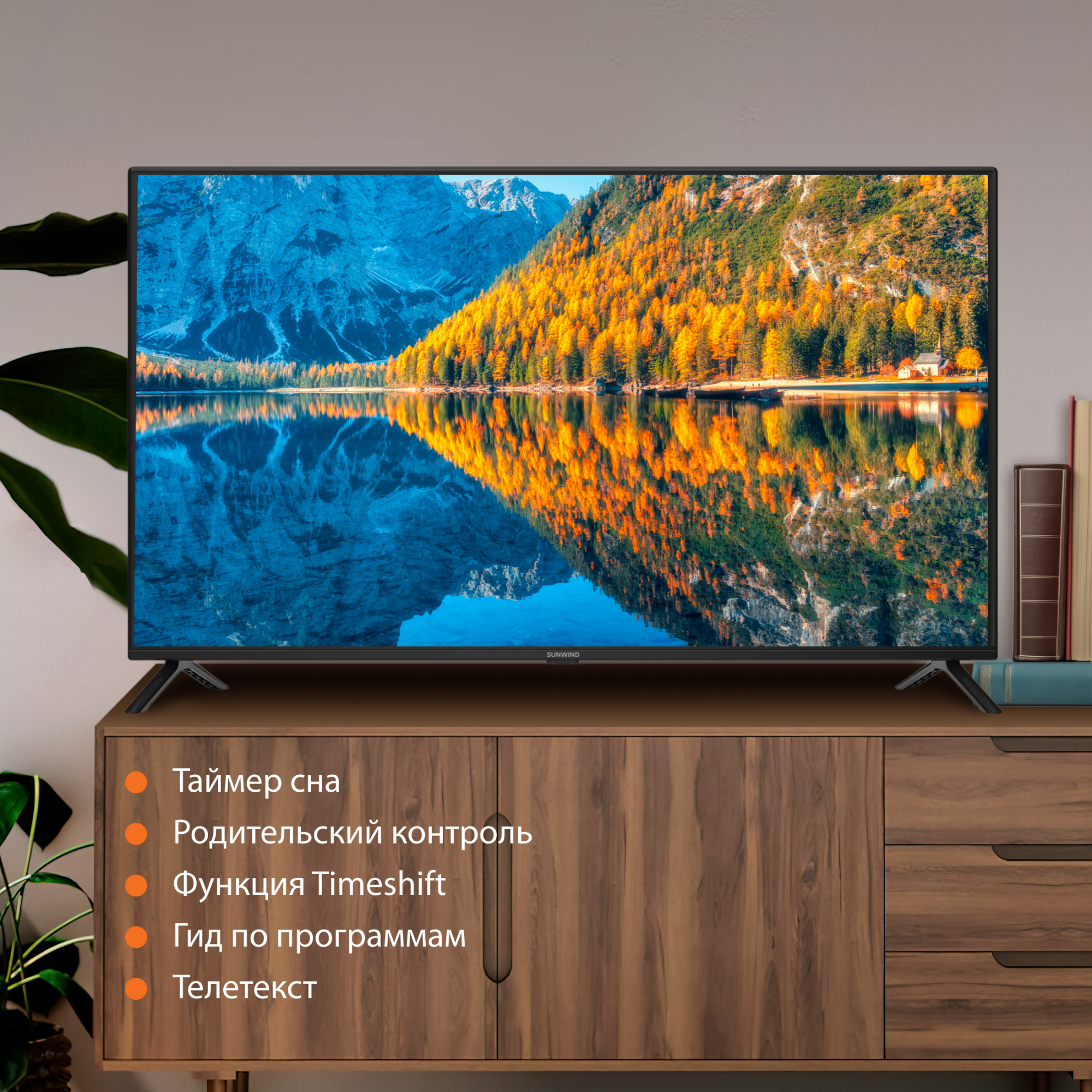 телевизор changhong led32c2100 32". 65" телевизор sunwind sun-led65xu401, 4k ultra hd, черный, смарт тв, яндекс. 32" телевизор sunwind sun-led32xb200. Sun led32xb200. Sunwind sun-led32xb200.