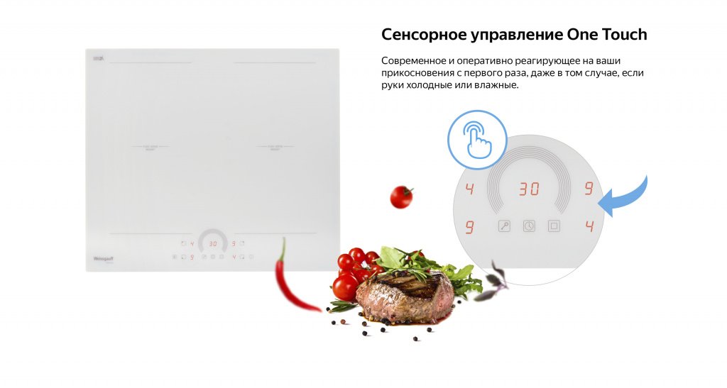 Weissgauff индукционная варочная панель 2. Вентилятор для индукционной плиты weissgauff. индукционная варочная панель weissgauff hi 642 wfz.