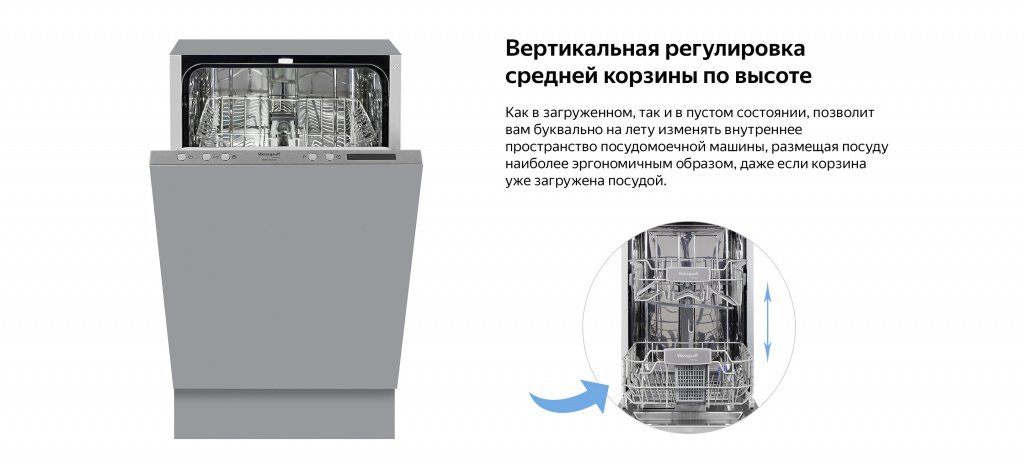 Встраиваемая посудомоечная машина Weissgauff BDW 4543 D 10.jpg