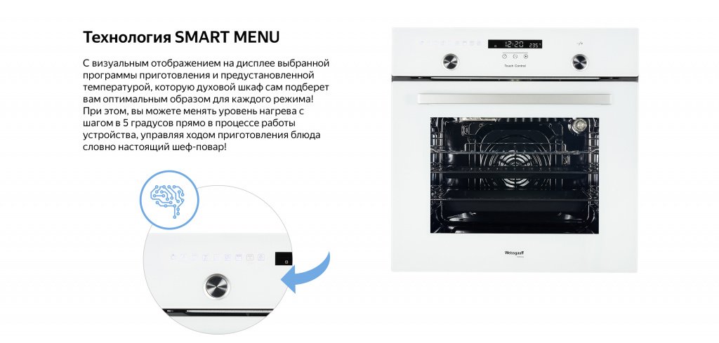 Духовой шкаф weissgauff eom 691 pdw